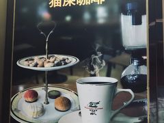 -猫屎咖啡(日月光中心广场店)
