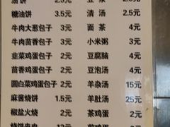 菜单-新月斋(豆瓣胡同店)