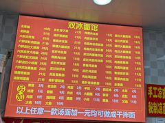 -双冰面馆(茶南店)