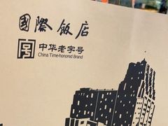 -国际饭店·帆声西饼屋(黄河路店)