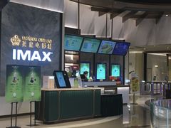 -英皇电影城(平安金融中心IMAX激光店)