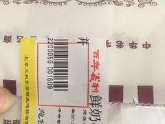 -百年义利(白坊路店)