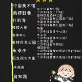 北京旅游攻略景点地图游玩路线北京地铁美食街