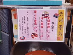 -Hōzen-ji Temple法善寺