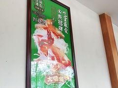 -大鸽饭(马王堆店)