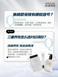 -丝域养发馆
