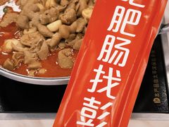 -彭记铁锅肥肠(东四总店)