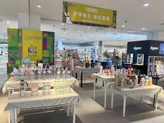 -伊势丹(现代城店)