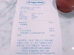 账单-哈根达斯(红谷滩万达店)