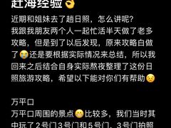 -巧克力渔家.小船海鲜胶东菜(万平口店)