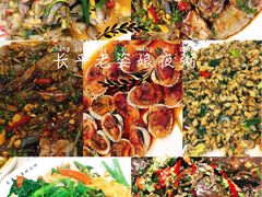 -长平老姿娘夜粥(平东一街店)