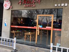 -香满园春饼·家常菜(东大桥店)