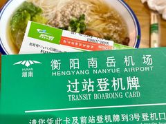 -衡阳那碗粉