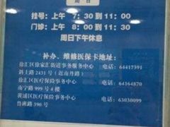 -上海市徐汇区口腔医院