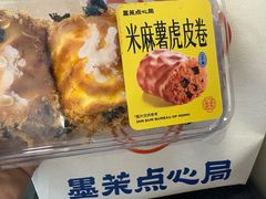 -墨茉点心局(国金街店)