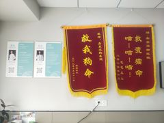 -嘉美宠物医院
