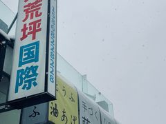 -江南天池