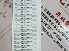 -固生堂中医连锁·推拿正骨·针灸艾灸(崇安寺分院)