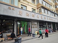 -清真磨沟沿老字号牛肉面(总店)