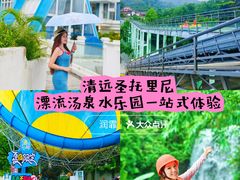 -清泉湾生态旅游度假区