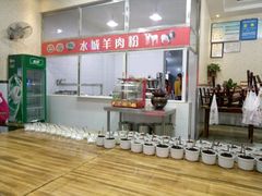 -熊氏牛羊杂粉(龙眼井总店)