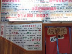 -螺大喜螺蛳粉火锅(雍和宫店)