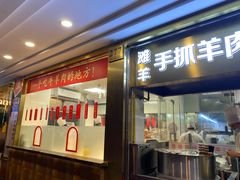 门面-兰州-西固陈记牛肉面·烧烤(山阴路店)