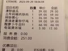 -味上湘菜馆(岳麓山店)