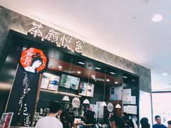 -茶颜悦色(雨花亭凯德二楼店)