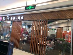 门面-虾巢(维多利·摩尔城店)