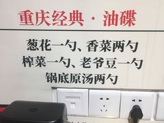 -受气牛肉·重庆耙牛肉(来福士店)