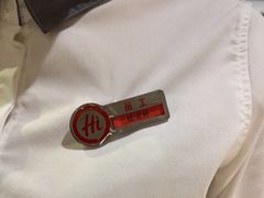 -海底捞火锅(八佰伴店)