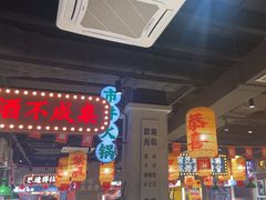 -伍师兄市井火锅(东部星悦天地店)