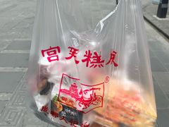-宫廷糕点铺