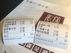 账单-莲餐厅·湖北菜·藕汤是头牌(愚园路店)