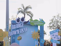 -大梅沙海滨公园