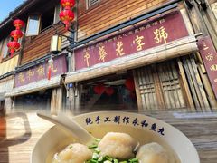 -三坊七巷历史文化街区