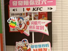 -肯德基(星河店)