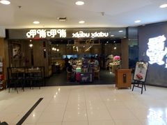门面-呷哺呷哺(新世界百货望京店)