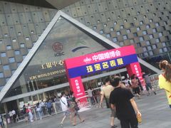 -东浩兰生上海世博展览馆