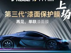 -威固V-KOOL友福汽车贴膜·隐形车衣·改色膜(西直门店)