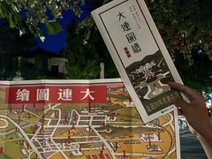 -大连植物园