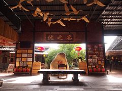 -优之名鹅城