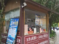 -九华山风景区