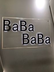 -巴巴爸爸儿童摄影(少年宫店)
