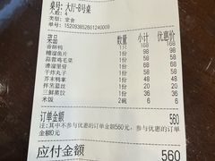 -泰丰楼(前门西大街店)