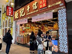 -滋味满屋美食坊(上海街店)