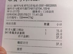 -85度C(福州马尾君竹2店)