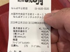 -鹤桥风月(千日前店)