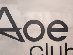 -AOE 火焰 剧本密室狼人杀